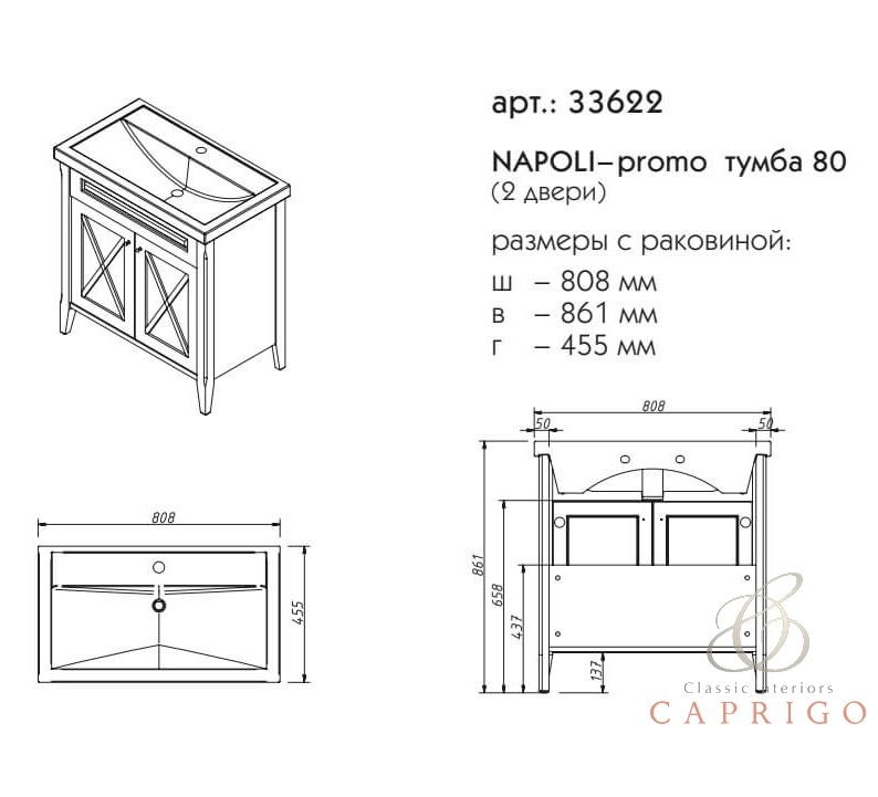   - Caprigo Napoli 80 Promo (2 )