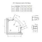 Душевое ограждение Vegas AFS 90*90 черный матовый профиль- фото3