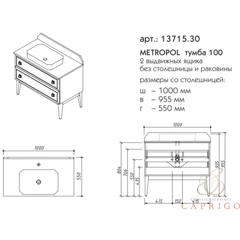 Caprigo METROPOL  100   