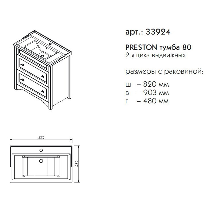  aprigo PRESTON  80 2  