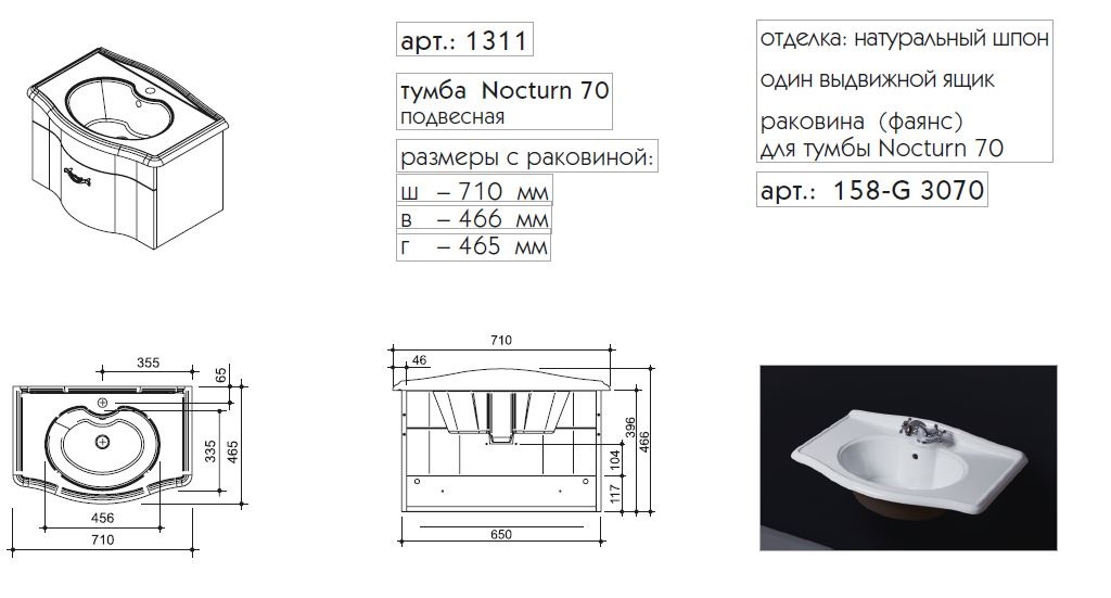  CAPRIGO,  NOCTURN 70