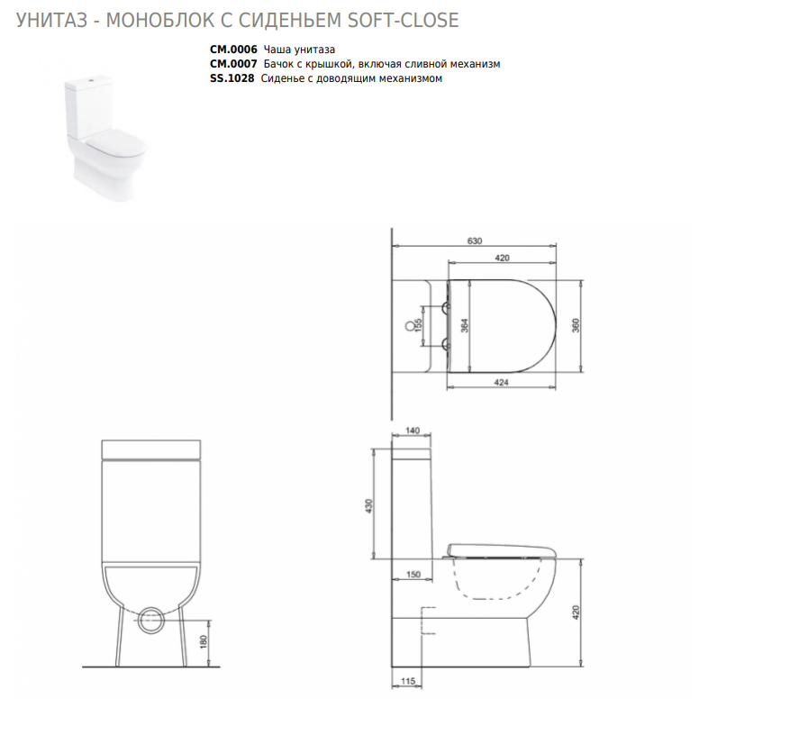 Унитаз-моноблок с сиденьем Soft-Close Britton - фото5