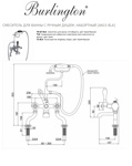 Смеситель для ванны Burlington CL15 BLA с ручным душем, набортный - фото3