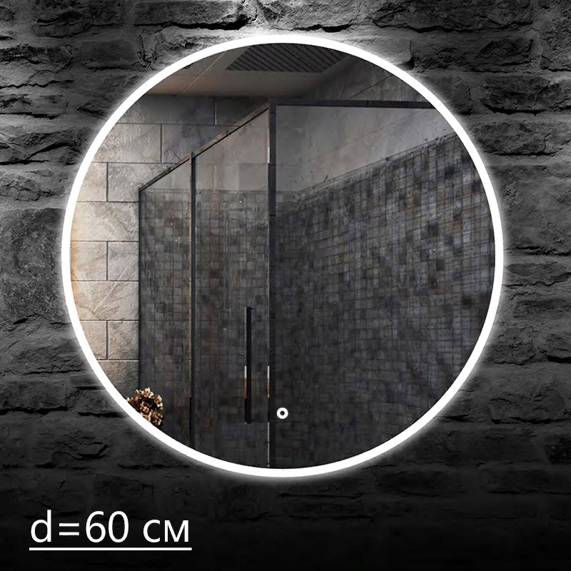 Зеркало Vallessi 545 - диаметр 60 см