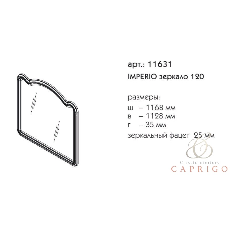  CAPRIGO IMPERIO 120