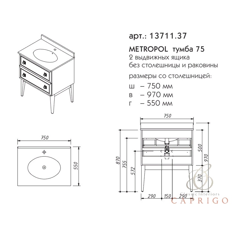 Caprigo METROPOL  75 