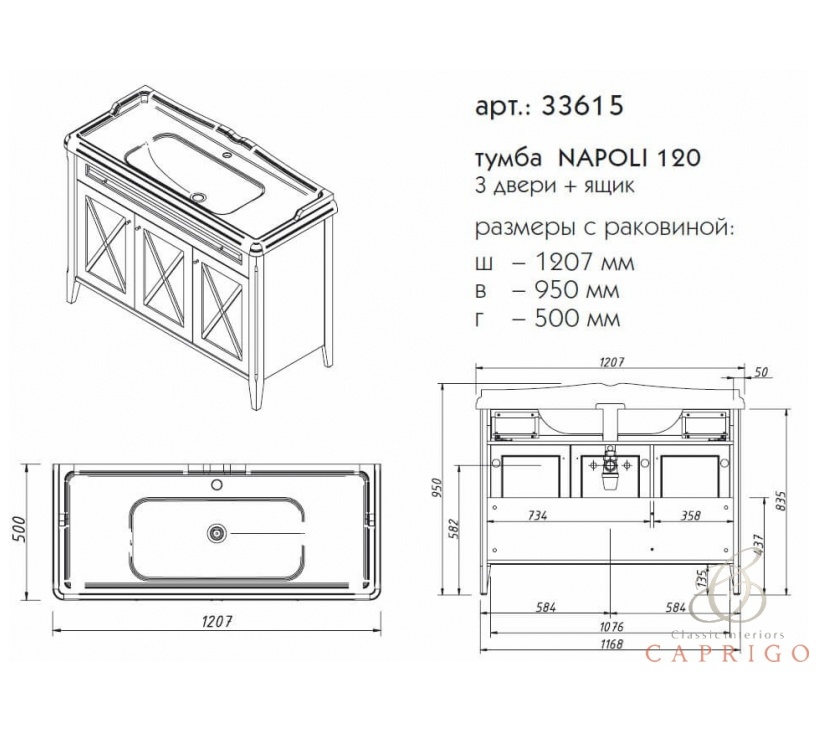   - Caprigo Napoli 120 Promo