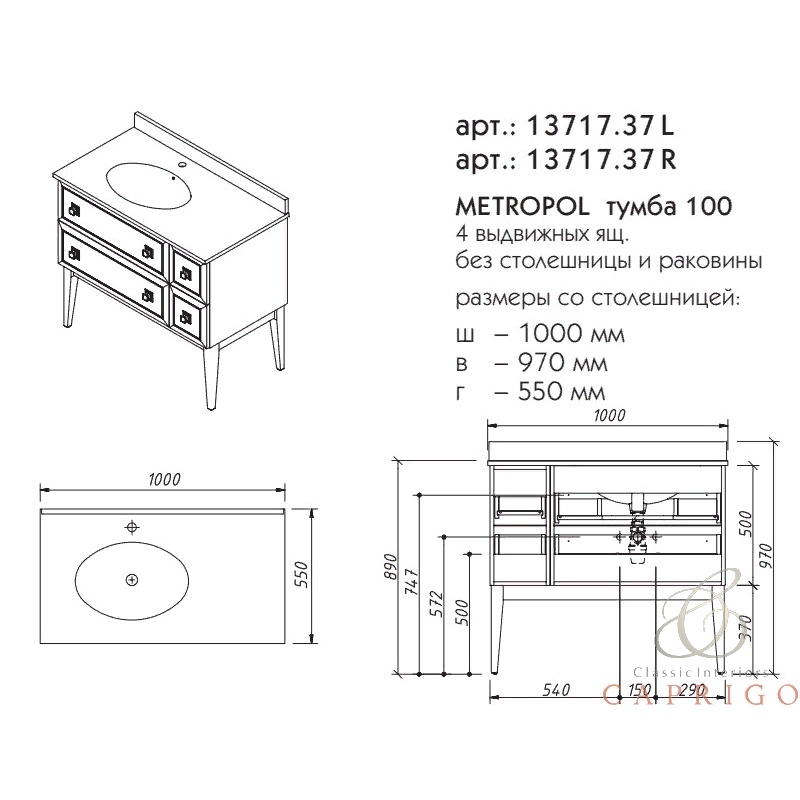 Caprigo METROPOL 4   100