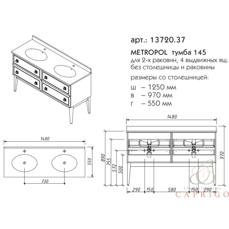 Caprigo METROPOL 4   148