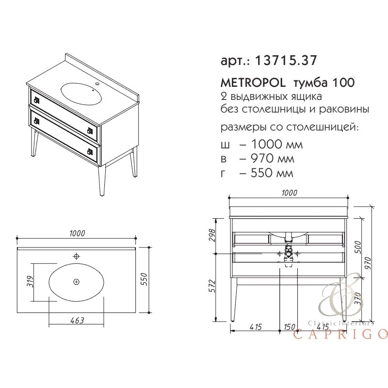 Caprigo METROPOL  100