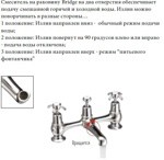 Смеситель для раковины на 2 отверстия Burlington Bridge KE10-QT- фото4