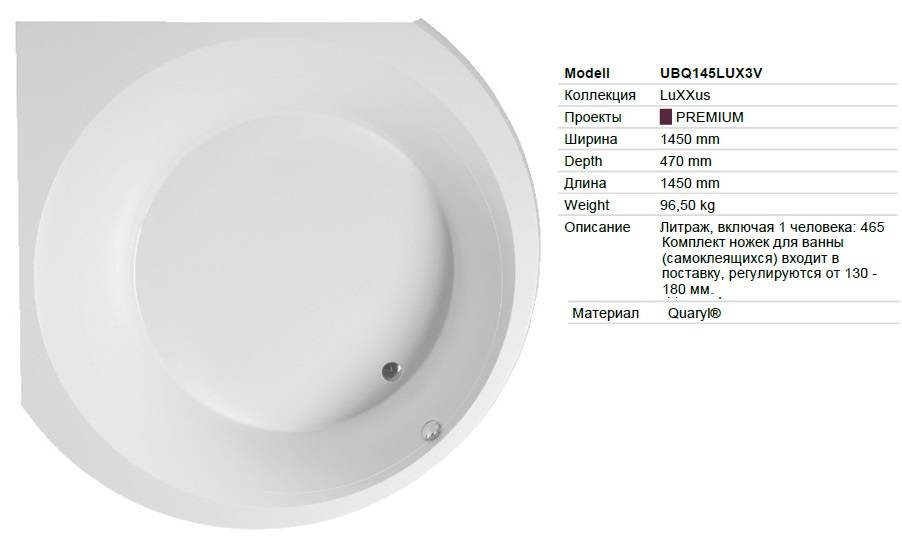 Ванна квариловая Villeroy&Boch Luxxus, 145x145, с опорами- фото2