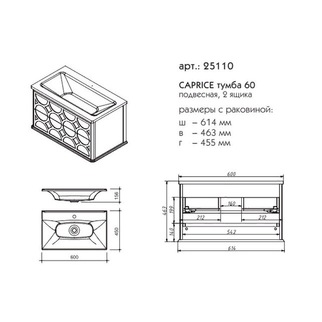  CAPRIGO,  CAPRICE 60 2 