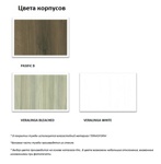 Тумба с умывальником Antonio Valanti UPLICATE UP71- фото2