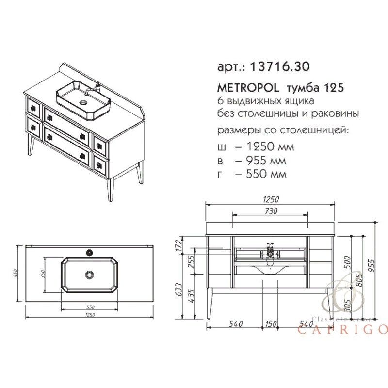 Caprigo METROPOL  125    