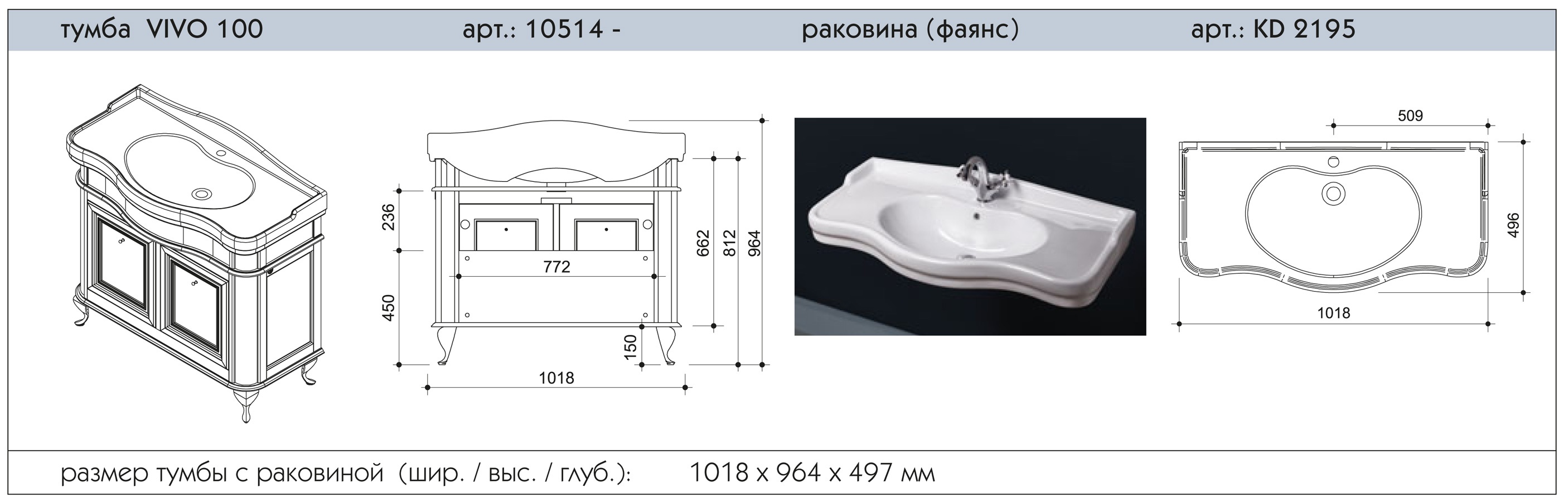 Тумба «CAPRIGO», коллекция «VIVO» 100