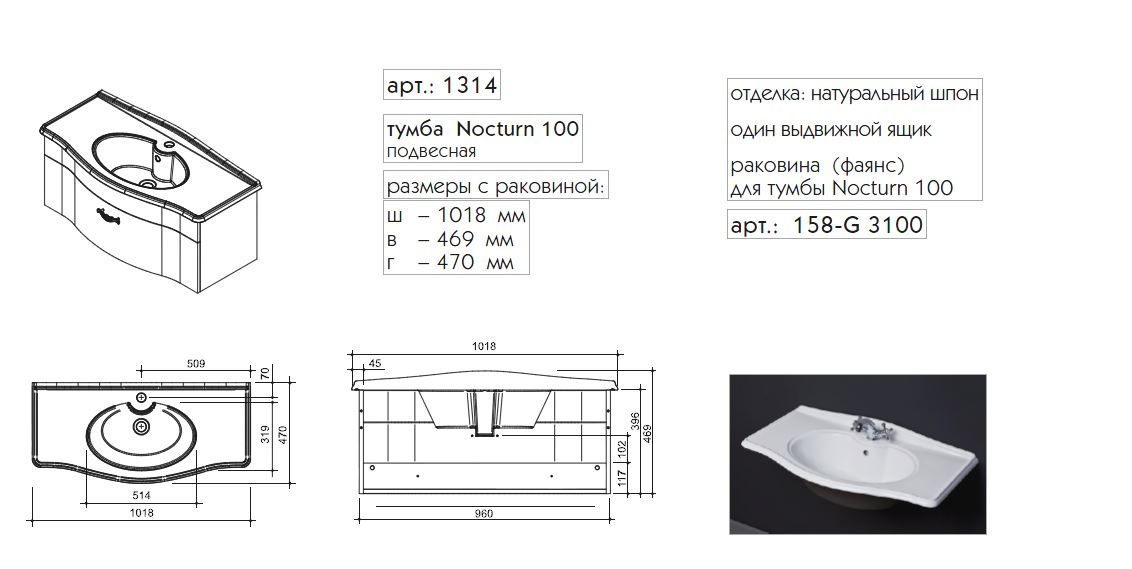  CAPRIGO,  NOCTURN 100