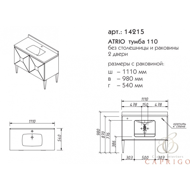  aprigo Atrio 110