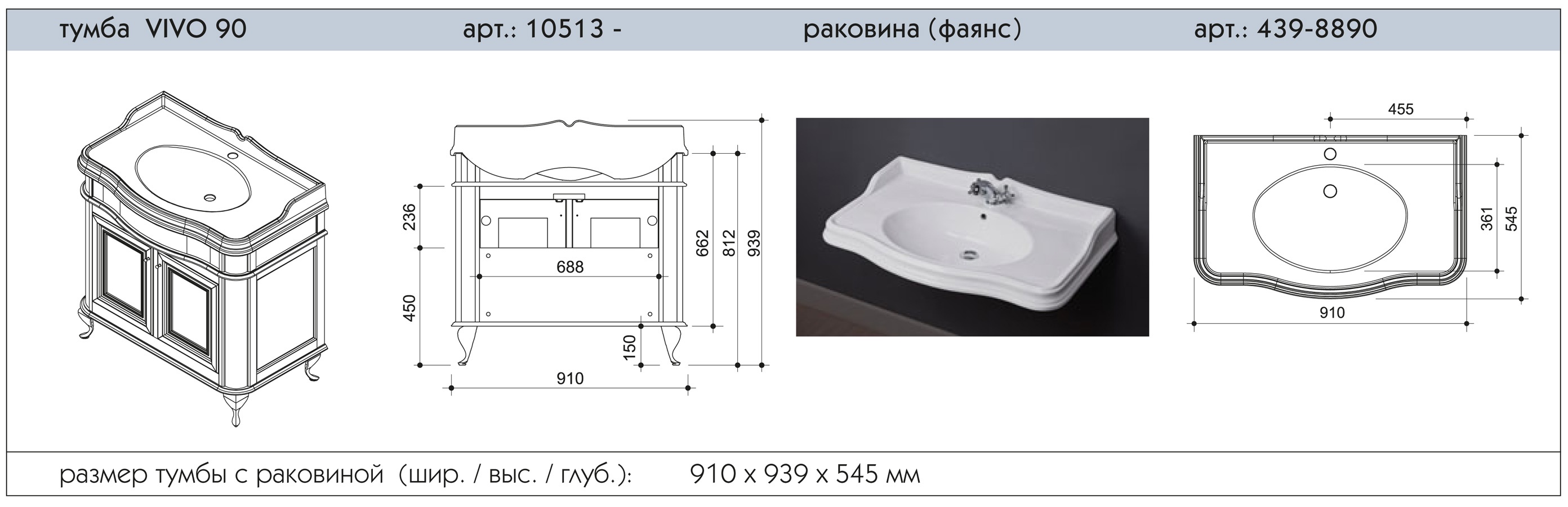 Тумба «CAPRIGO», коллекция «VIVO» 90