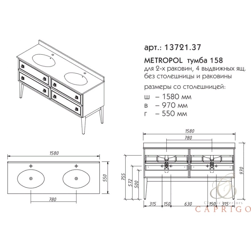 Caprigo METROPOL 4   158